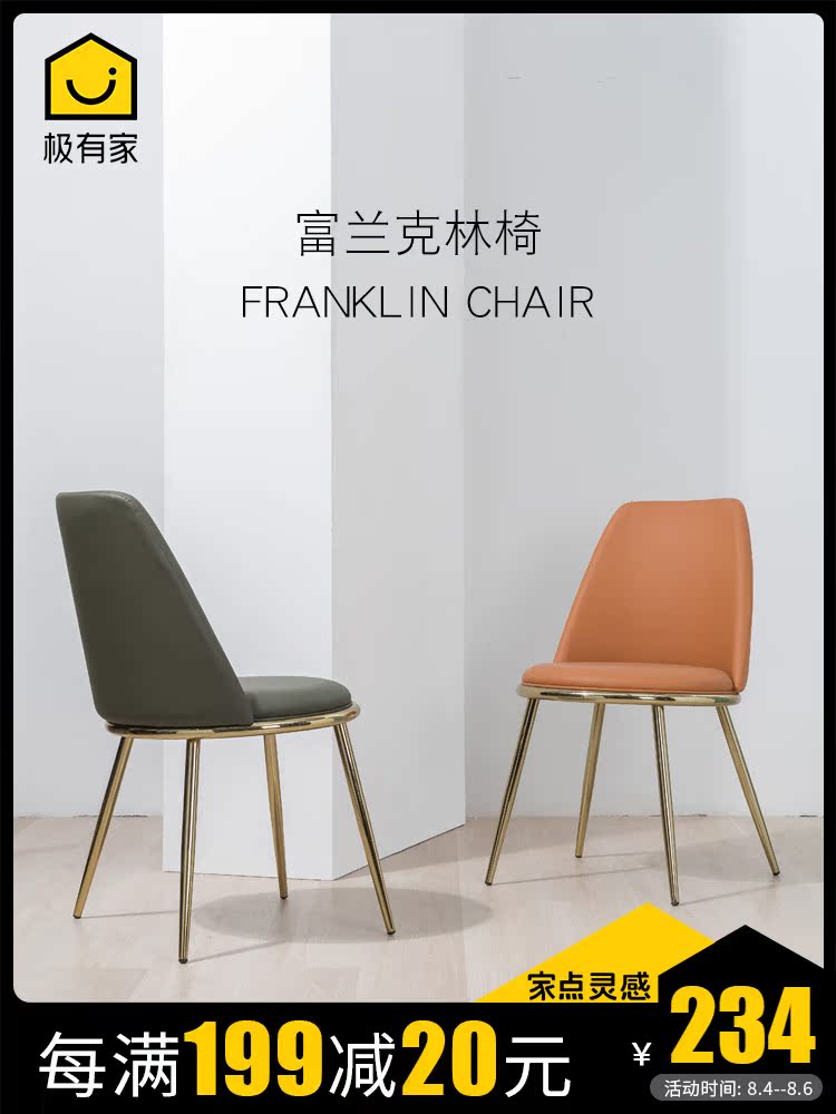 Modern simple industrial style PU chair Nordic home backrest Metal foot chair Creative personality dining chair