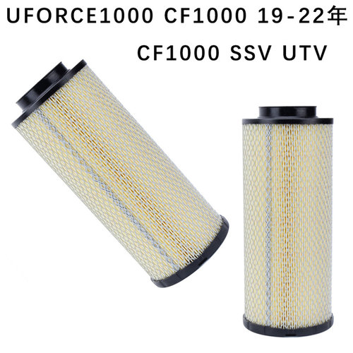 CF1000空滤芯全地形车SSV四轮沙滩车越野车UFORCE1000空气过滤芯
