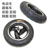 踏板车125改装 迅鹰轮毂电动车车胎10寸尚领后轮车轮前后钢圈轮胎