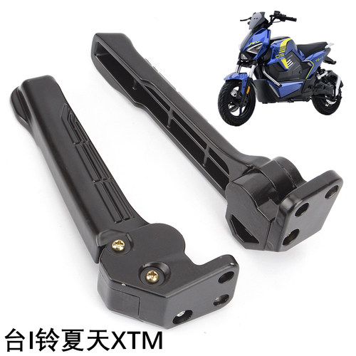 台铃XTM2.0脚蹬电瓶车xtm后搁回