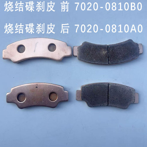 优铖春风CF1000/800烧结碟刹片