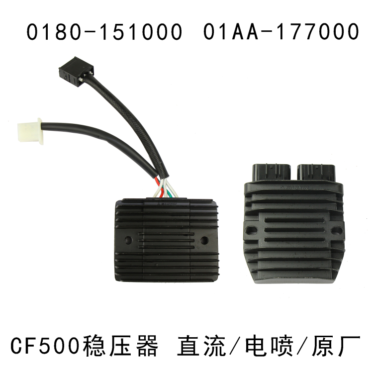 CF500稳压器直流UTV整流器X5Z6