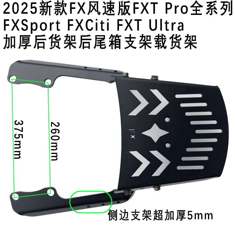 小牛FXTUltra后货架加装后尾箱