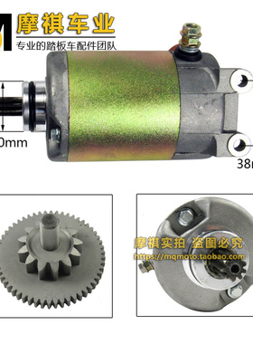 适用春风本I田CF250马达启动齿轮水冷大绵羊CH250 V3V5起动双联齿