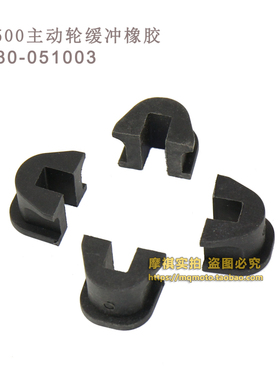 全地形车CF500 X5全地形车ATV主动轮滑块CF188主动轮缓冲橡胶叶盘