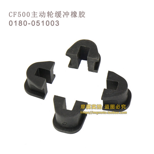 ATV滑块cf188缓冲橡胶全地形车