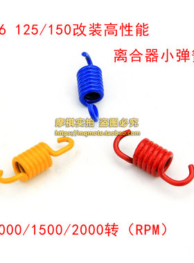 GY6改装配件豪迈GY6125/150改
