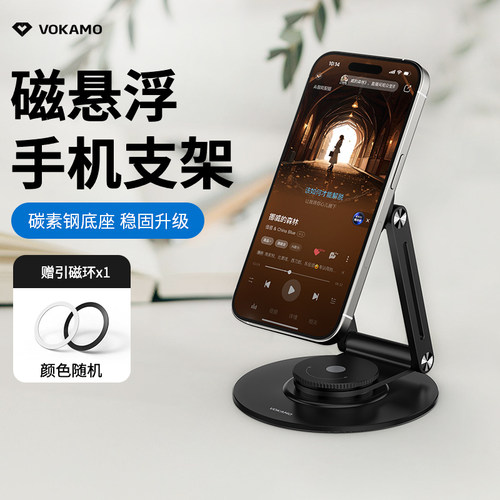 VOKAMO磁吸手机支架桌面磁力MagSafe苹果手机架铝合金旋转折叠