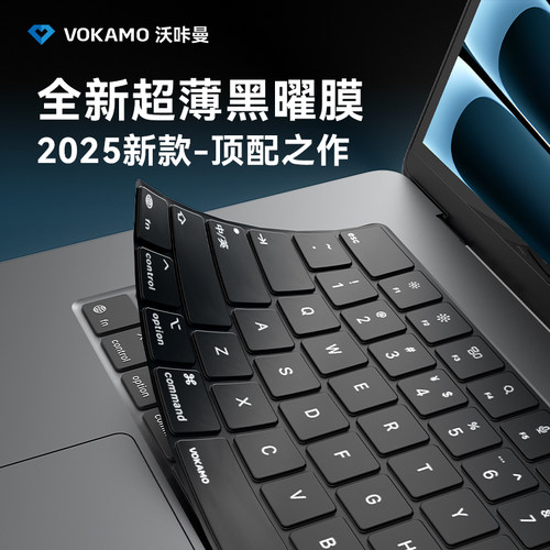 VOKAMO适用苹果电脑笔记本macbook air/pro键盘膜M5/4/3保护膜