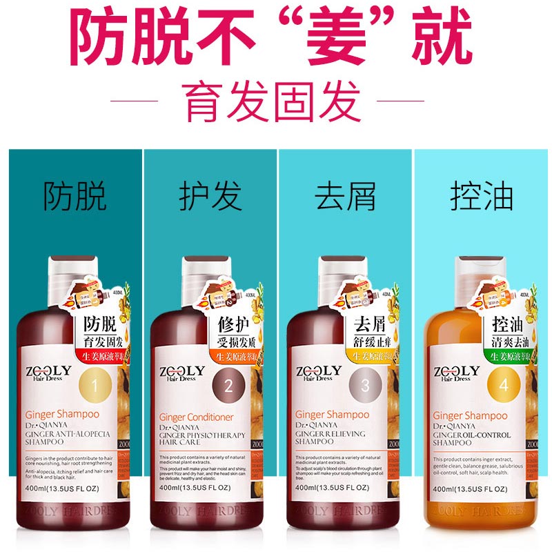 卓蓝雅官方授权防脱发洗发水控油