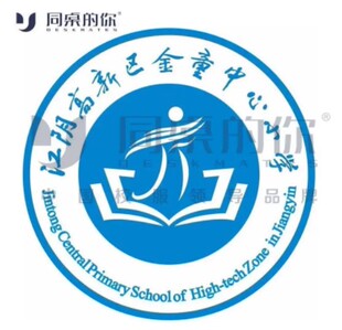 同桌的你校服【江阴高新区金童中心小学】男生女生冬季校服运动装