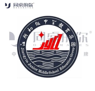 同桌的你校服【江阴市初级中学】市中初中冬季校服运动装