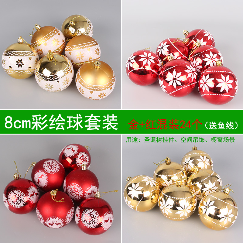 圣诞节装饰用品彩绘球挂饰球商场酒店吊顶开业橱窗布置圣诞树挂件