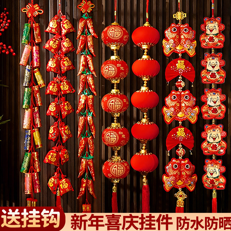 2026新年马年装饰挂件过年春节福字红灯笼辣椒串鞭炮挂饰室内布置,节庆用品/礼品,挂饰/生肖挂饰,淘宝优惠券,粉丝福利购,淘宝优惠卷