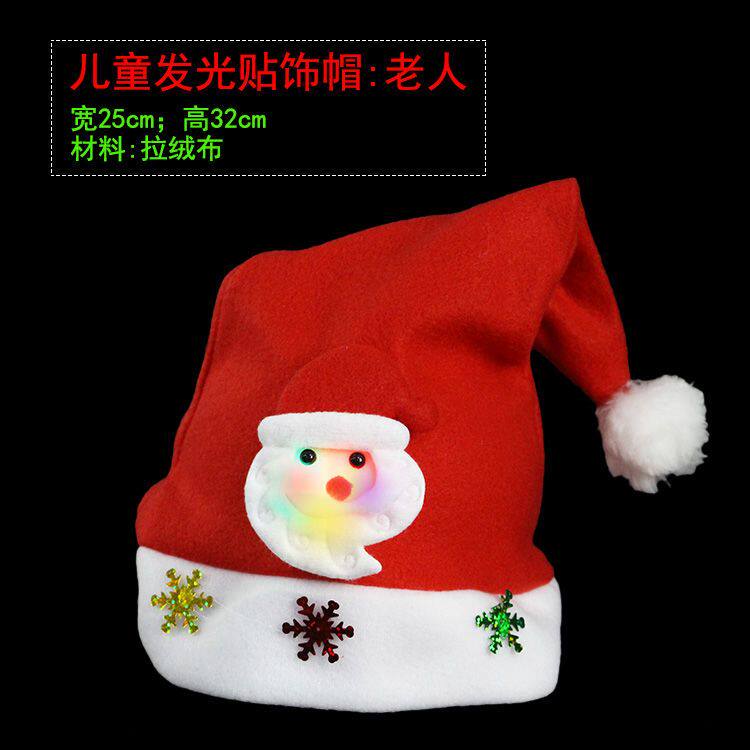 圣诞节装饰品圣诞帽儿童贴装扮头饰幼儿园雪人帽子派对演出配饰