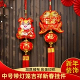 Товары для украшения новоселья, подвеска-фонарь, кулон-рыба, бог богатства, комнатный кулон со знаком зодиака, праздничная змея, новогодняя сумка с благословением, подвесное украшение, сумка с благословением