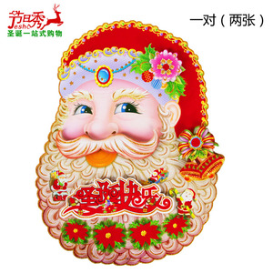 圣诞节装饰品立体圣诞老人头贴画玻璃墙贴纸双面橱窗贴头像装布置