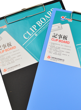 富得快61007S A4板夹塑料板 文件夹板文件夹 资料夹子 学生夹板