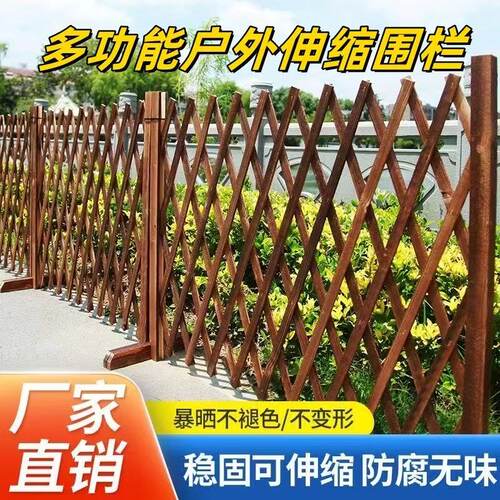 伸缩防腐木户外庭院围栏