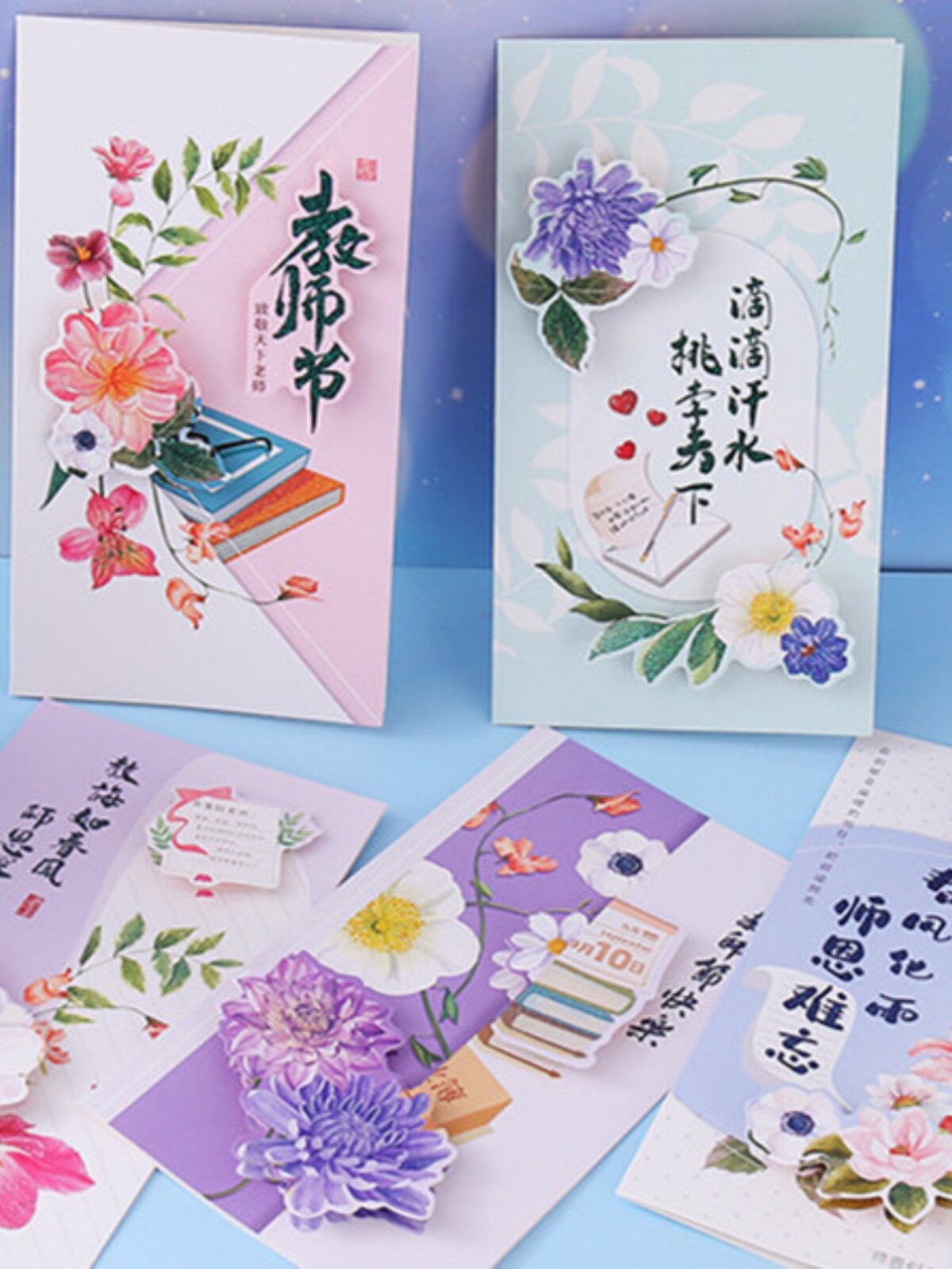 8张立体鲜花送老师教师节贺卡创意对折祝福节日感谢小卡片带信封