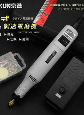 京选电磨机打磨机雕刻刀工具木雕玉石打磨抛光机钻头套装组合工具