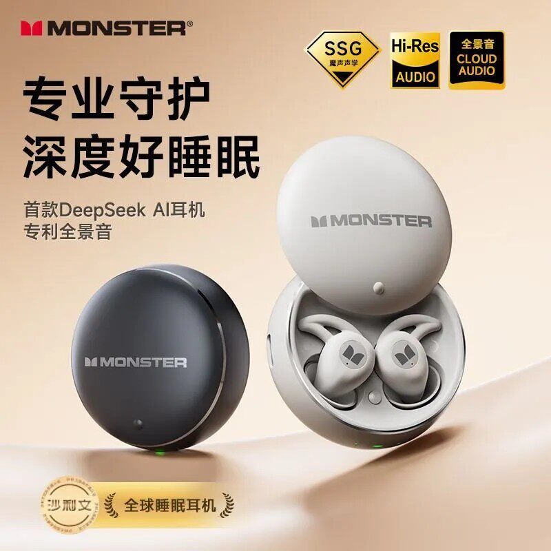 MONSTER/魔声GT31无线蓝牙耳机睡眠侧睡降噪高音质入耳式长续航新
