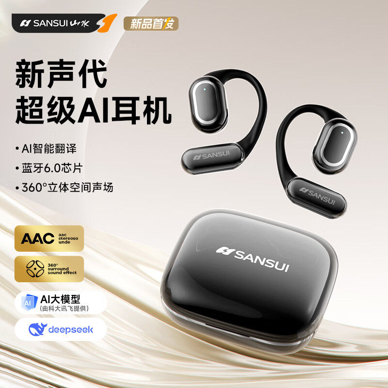 山水W12无线蓝牙耳机同声翻译运动跑步耳挂式气骨传导Ai智能耳机