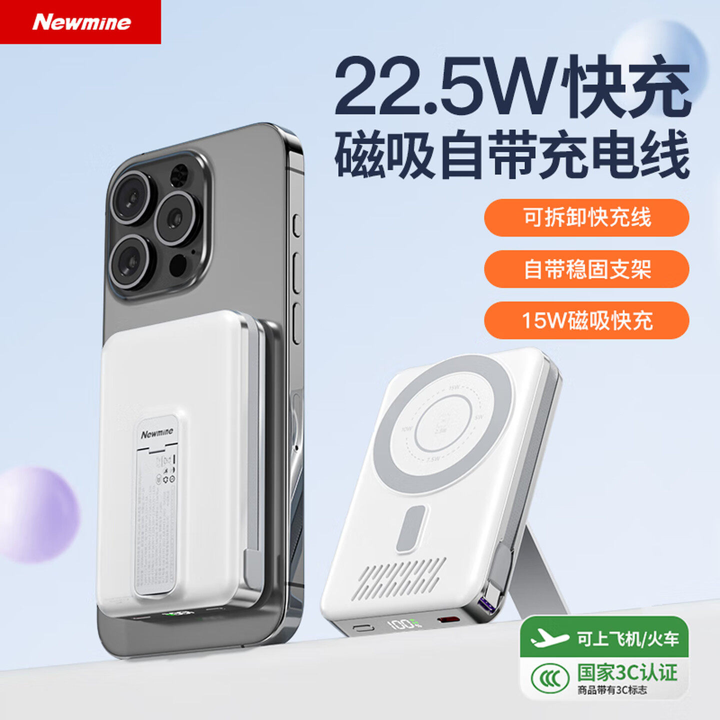 纽曼1万毫安磁吸无线充电宝图片