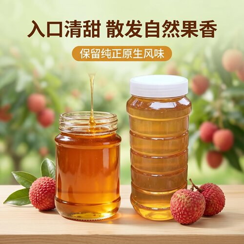 【钍铪铪】福建荔枝蜂蜜