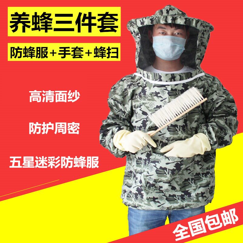 蜂具防蜂服加厚连体防蜂衣养蜂帽防护服全套手套蜂扫透气蜜蜂衣服