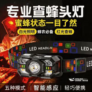 白红光养蜂头灯手电筒夜间查蜜蜂工作色盲红线调焦大光斑头戴超轻