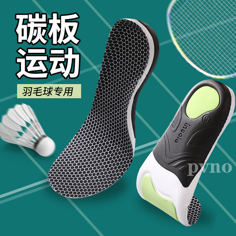 足弓支撑鞋垫久站不累脚男女高弹运动减震气垫扁平足矫正户外专用,服饰配件/皮带/帽子/围巾,鞋垫,淘宝优惠券,粉丝福利购,淘宝优惠卷