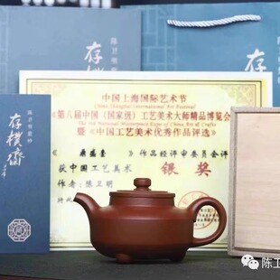 宜兴紫砂壶正品 陈卫明 鼎盛 存樸斋