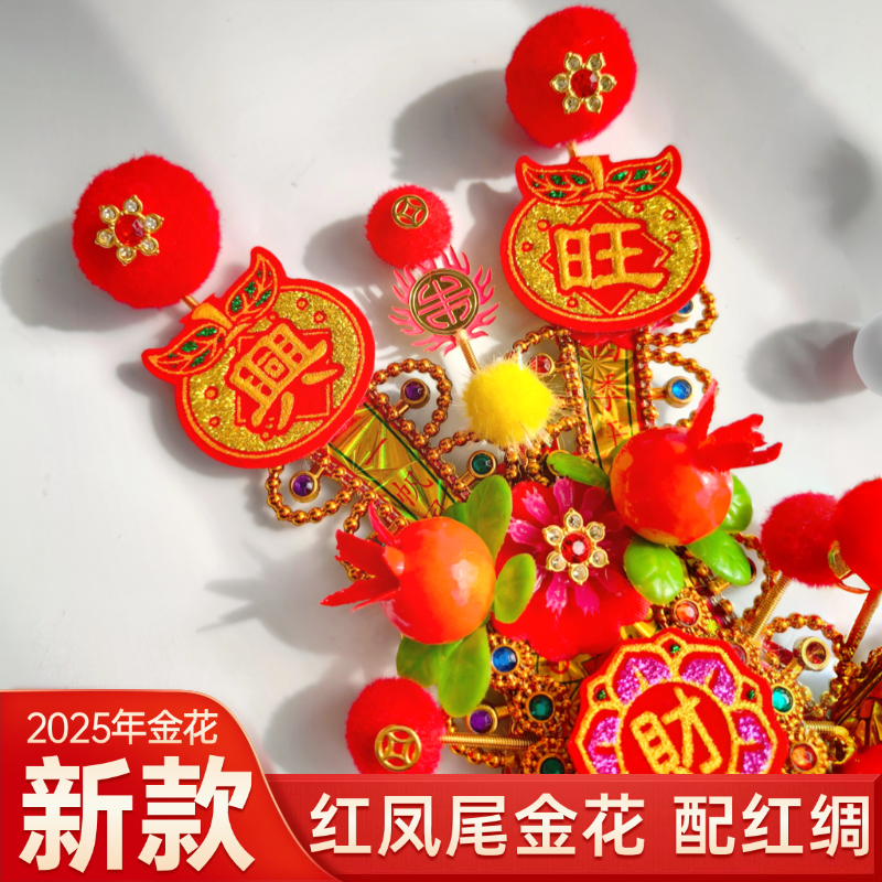 2026新款金花神花插香炉重手工潮汕闽南年尾拜老爷阿娘专用送红绸,节庆用品/礼品,节日装扮用品,淘宝优惠券,粉丝福利购,淘宝优惠卷
