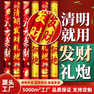 【一根顶两根】清明礼花筒手持安全环保户外喷花筒彩纸发财礼花炮