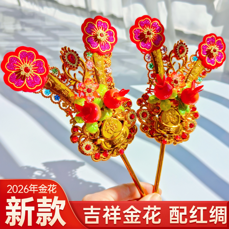 潮汕拜老爷新款吉祥金花民俗用品配红绸手工神花插香炉司命公塑料,特色手工艺,其他特色工艺品,淘宝优惠券,粉丝福利购,淘宝优惠卷