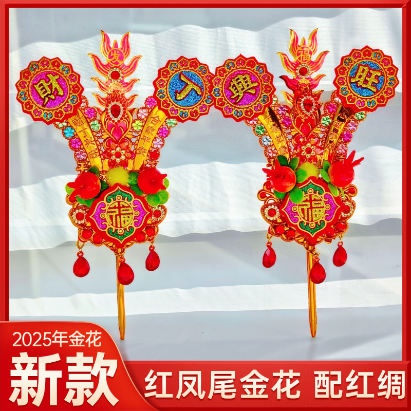 2026新款红凤尾金花传统潮汕塑料神花插香炉家用红凤尾拜司命天公,特色手工艺,其他特色工艺品,淘宝优惠券,粉丝福利购,淘宝优惠卷