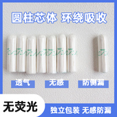 卫生棉条 防漏姨妈棒经期神器可游泳量多型夜用隐形女用卫生用品
