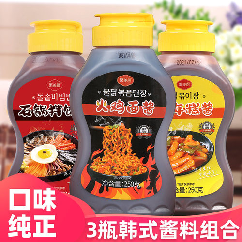 韩式辣酱组合火鸡面酱石锅拌饭酱