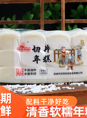 年糕片年糕条水磨炒年糕烤红糖粘糕老式糯米年糕浙江宁波年糕400g