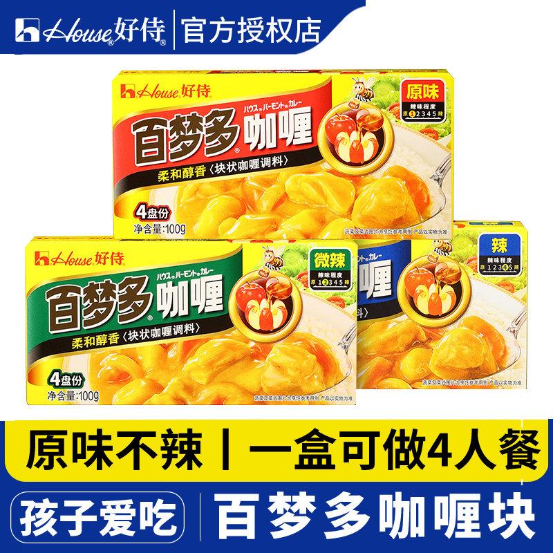 百梦多咖喱块家用咖喱料理包