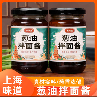 老上海葱油拌面酱200g玻璃瓶装家用葱油汁拌面条调味酱汁专用酱料