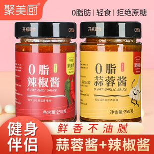 0脂肪辣椒酱无油下饭酱拌面减健身餐专用零低脂蒜蓉辣椒酱料尝鲜