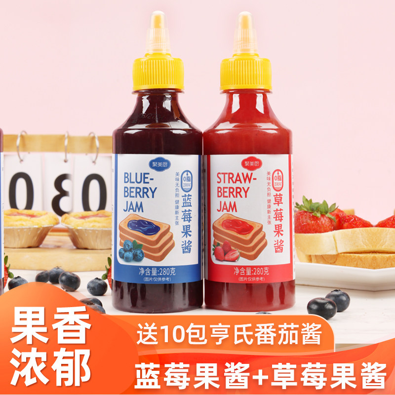 蓝莓果酱草莓果酱组合家用