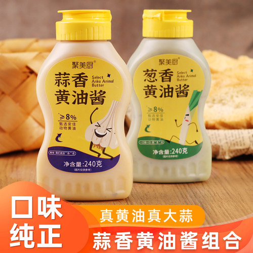 蒜香黄油酱240g面包调味料