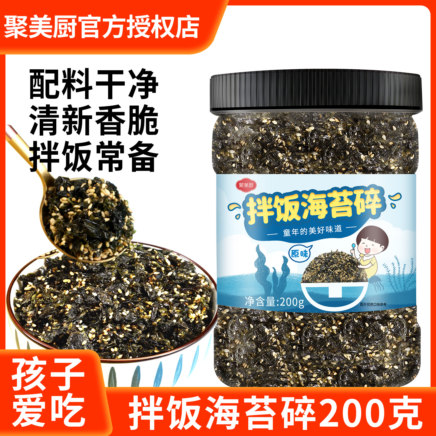 芝麻海苔碎拌饭家用拌饭碎紫菜碎材料食材饭团即食拌饭海苔200克