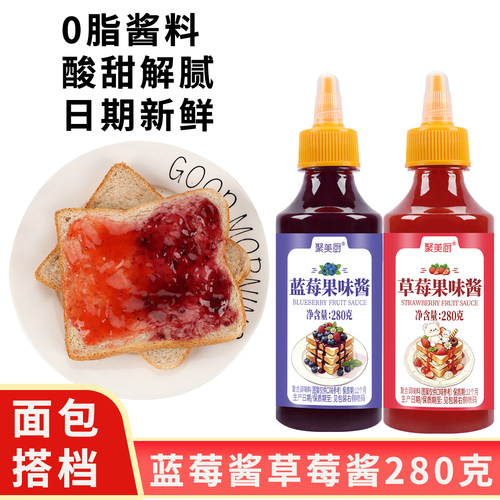 蓝莓果酱草莓果酱组合家用