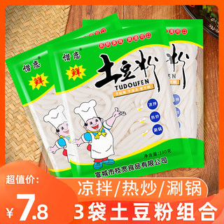 土豆粉袋装烫火锅砂锅粉条速食家用火锅夜宵充饥麻辣烫食材180g