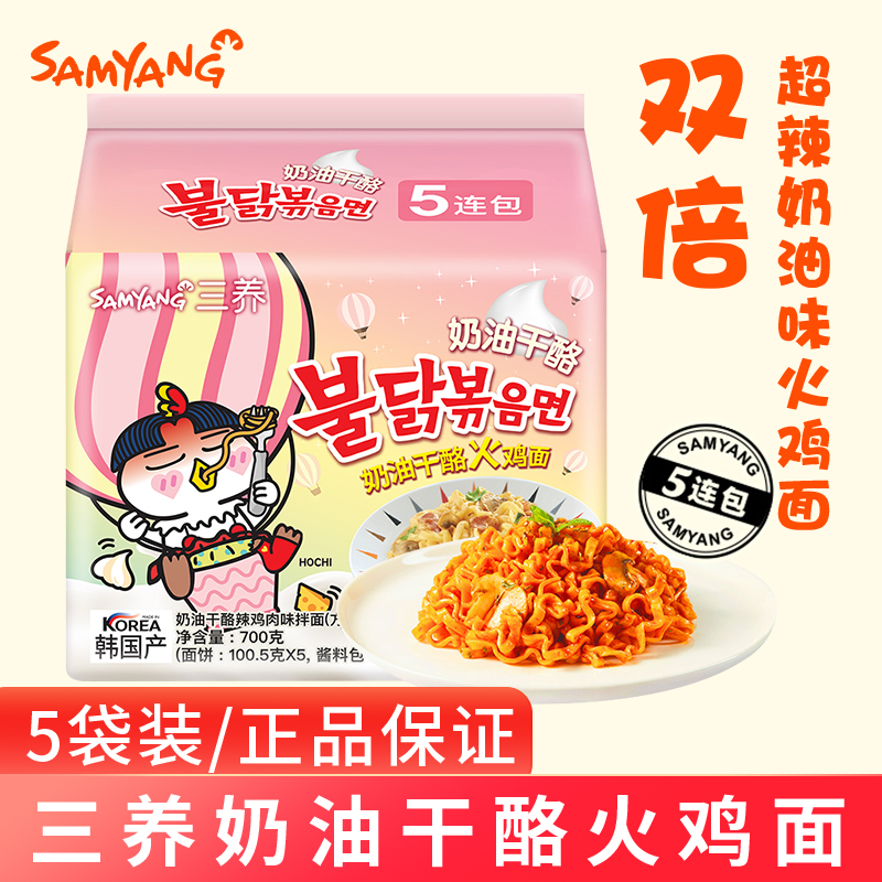 韩国三养奶油干酪火鸡面进口