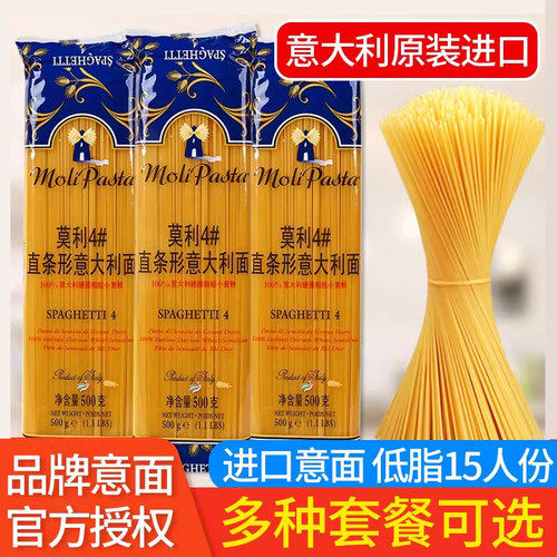 意大利面500g进口低脂速食